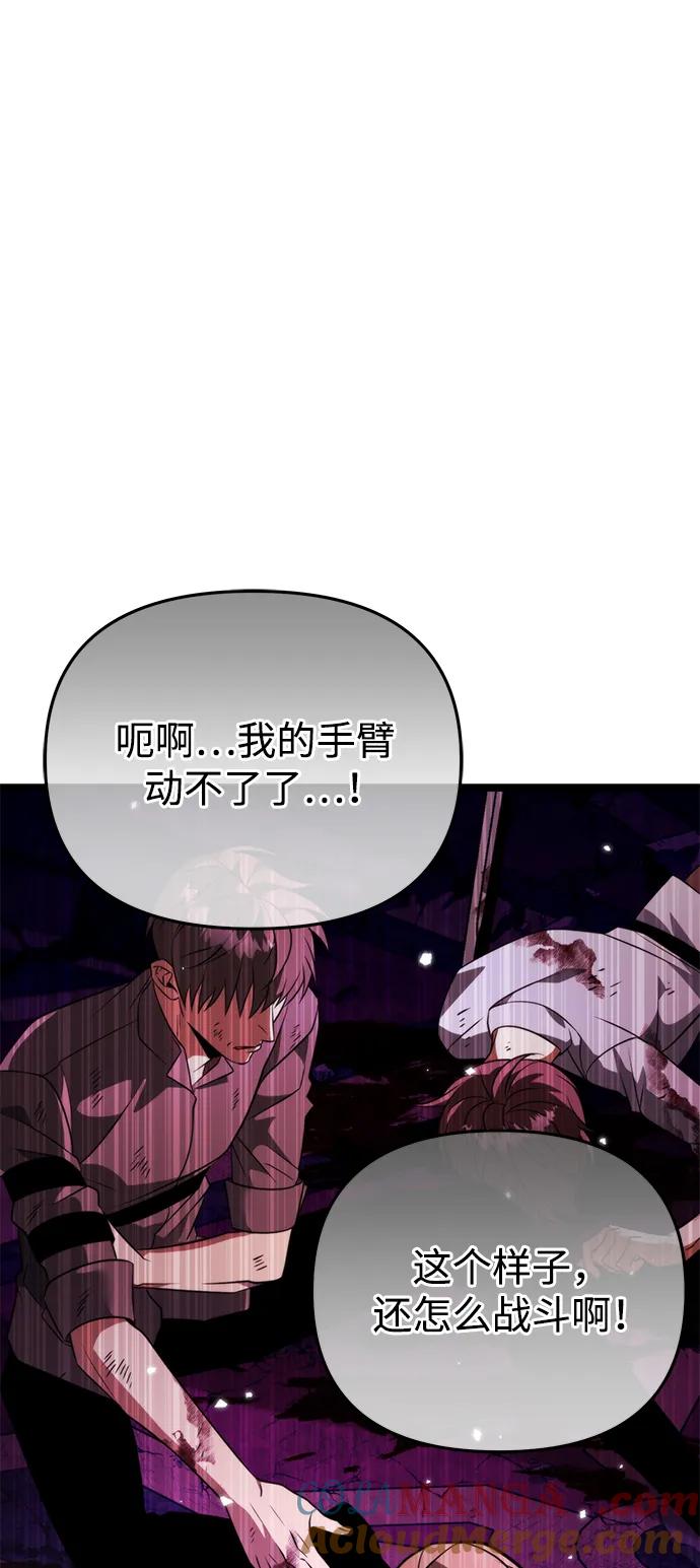 《转生座》第32话 魔王城（3） 第69页