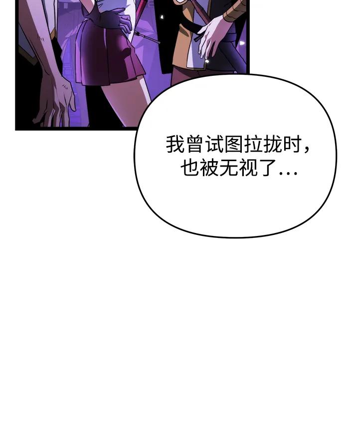 《转生座》第32话 魔王城（3） 第83页