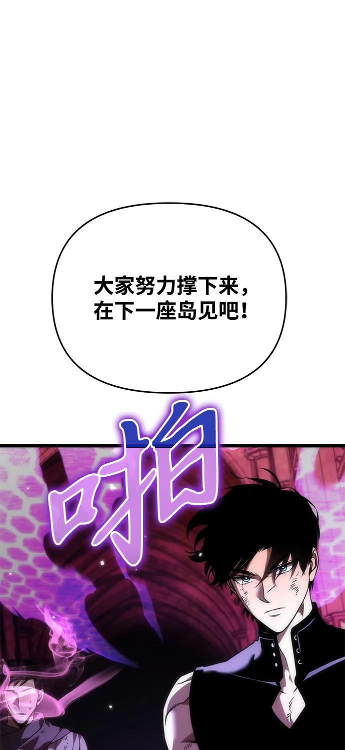 《转生座》第32话 魔王城（3） 第96页
