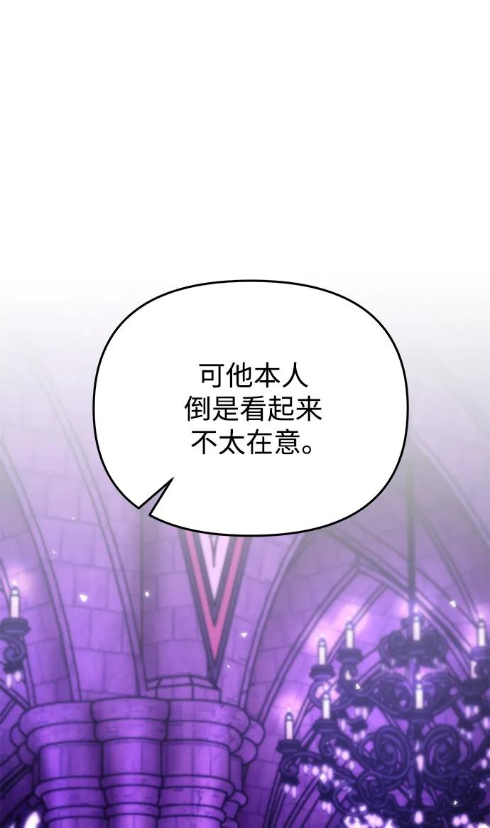 《转生座》第32话 魔王城（3） 第58页
