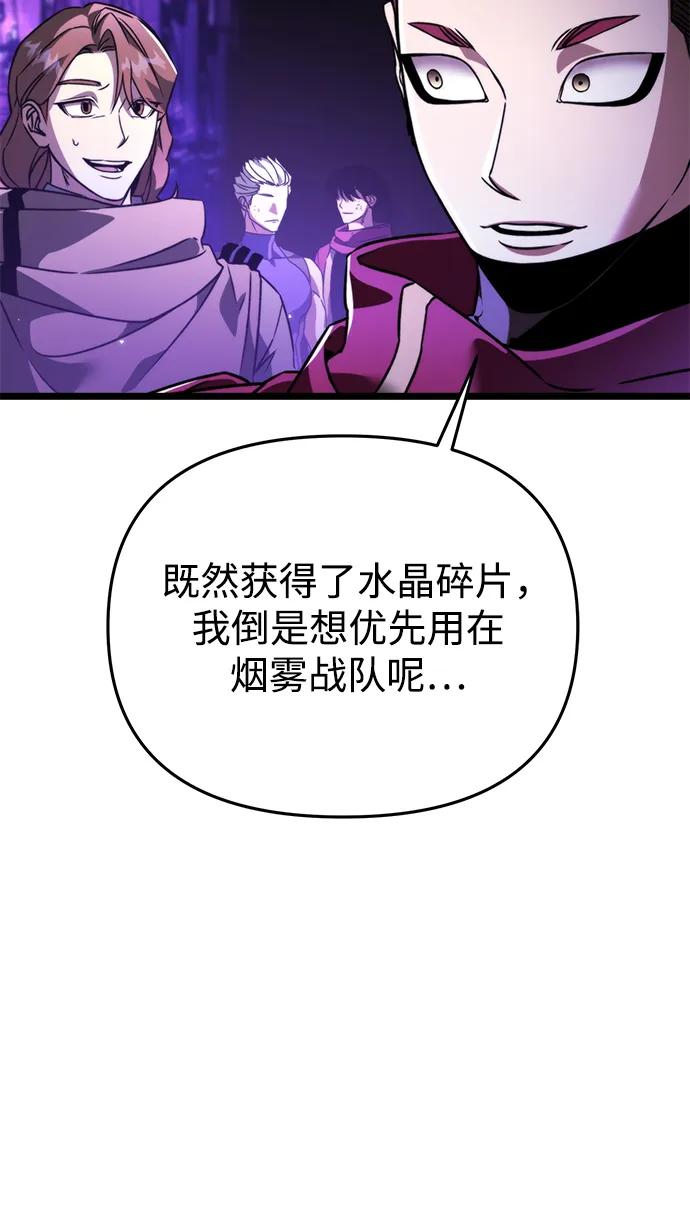 《转生座》第32话 魔王城（3） 第54页