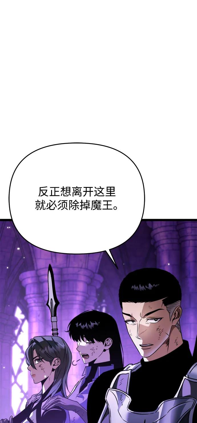 《转生座》第32话 魔王城（3） 第67页