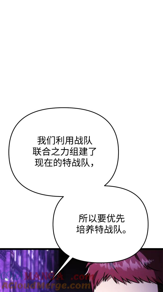 《转生座》第32话 魔王城（3） 第53页