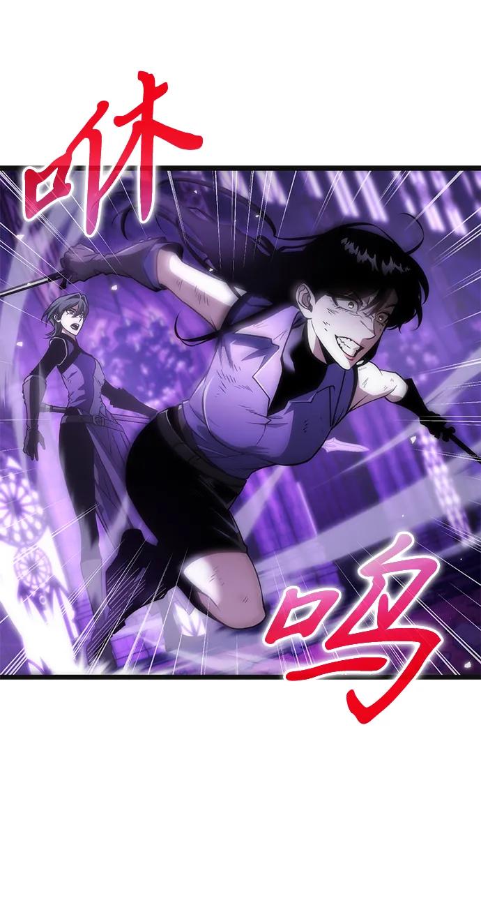 《转生座》第32话 魔王城（3） 第43页