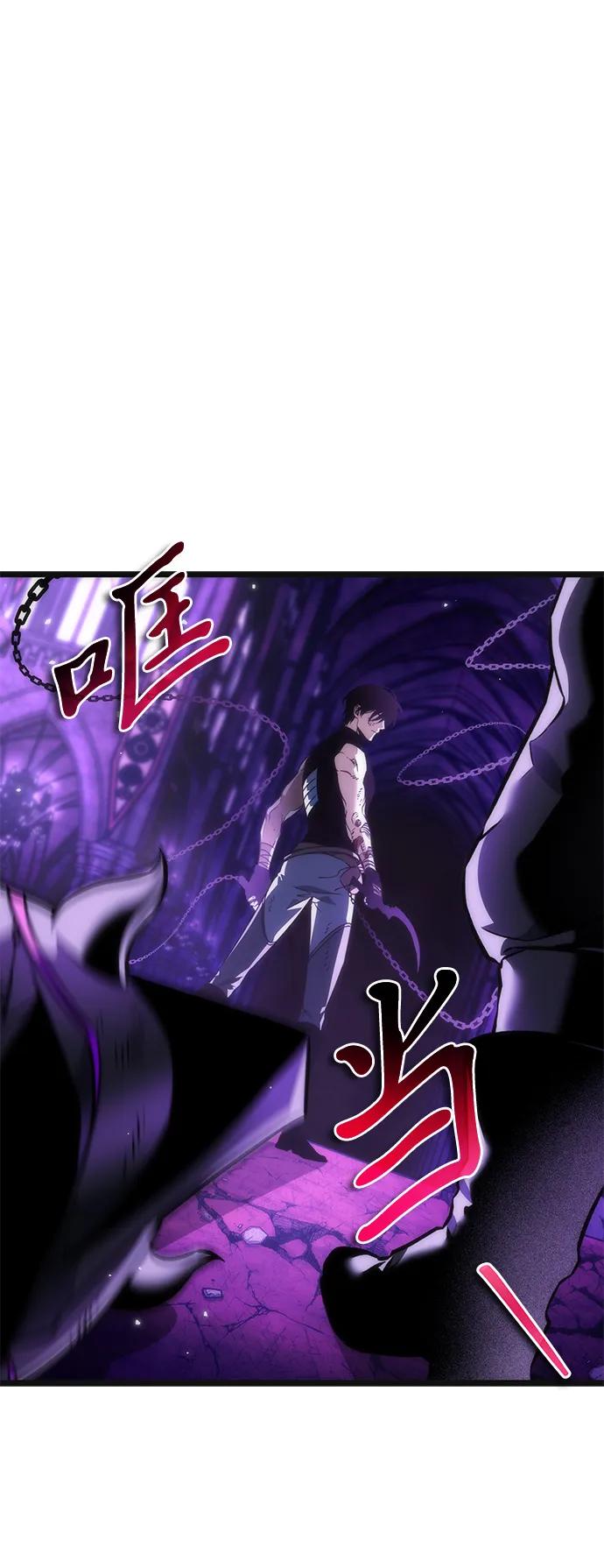 《转生座》第32话 魔王城（3） 第46页