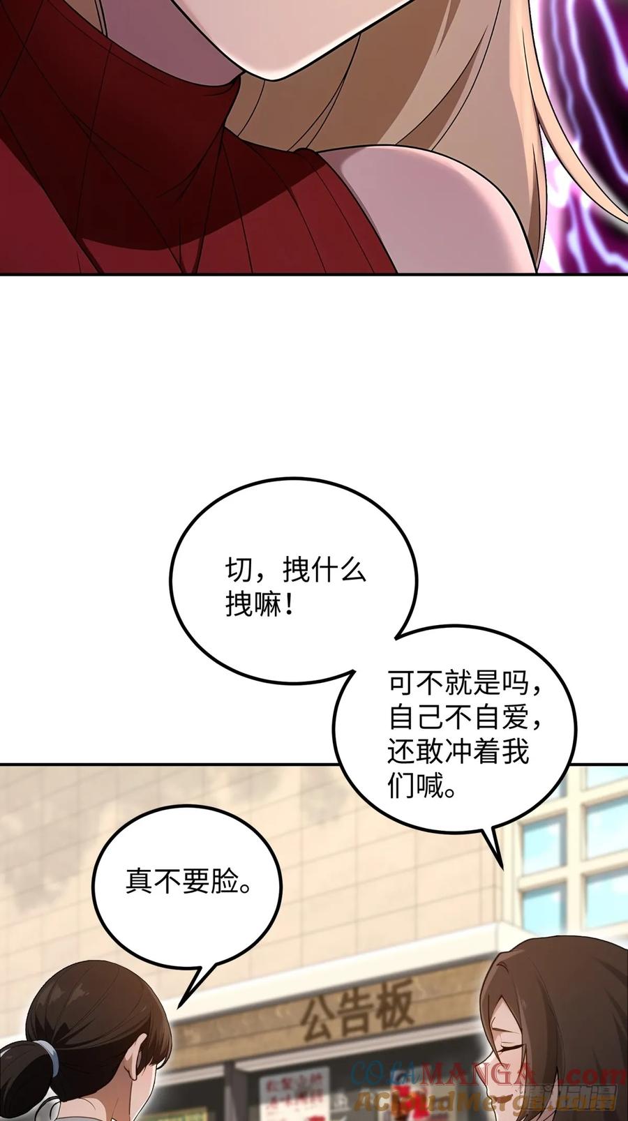 重生1998谈恋爱不如做大做强 第33话 第7页