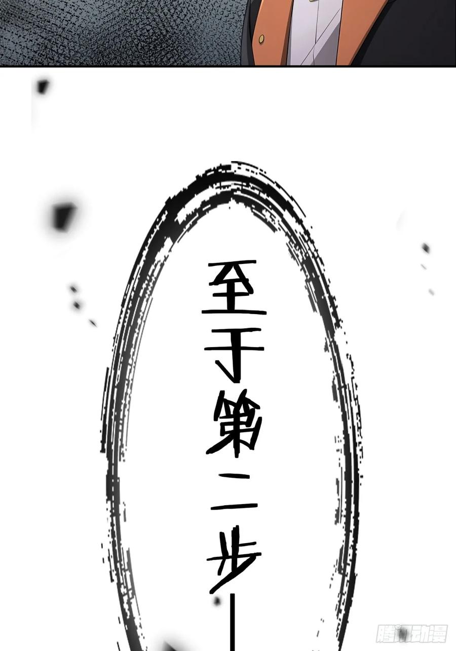 重生1998谈恋爱不如做大做强 第33话 第12页