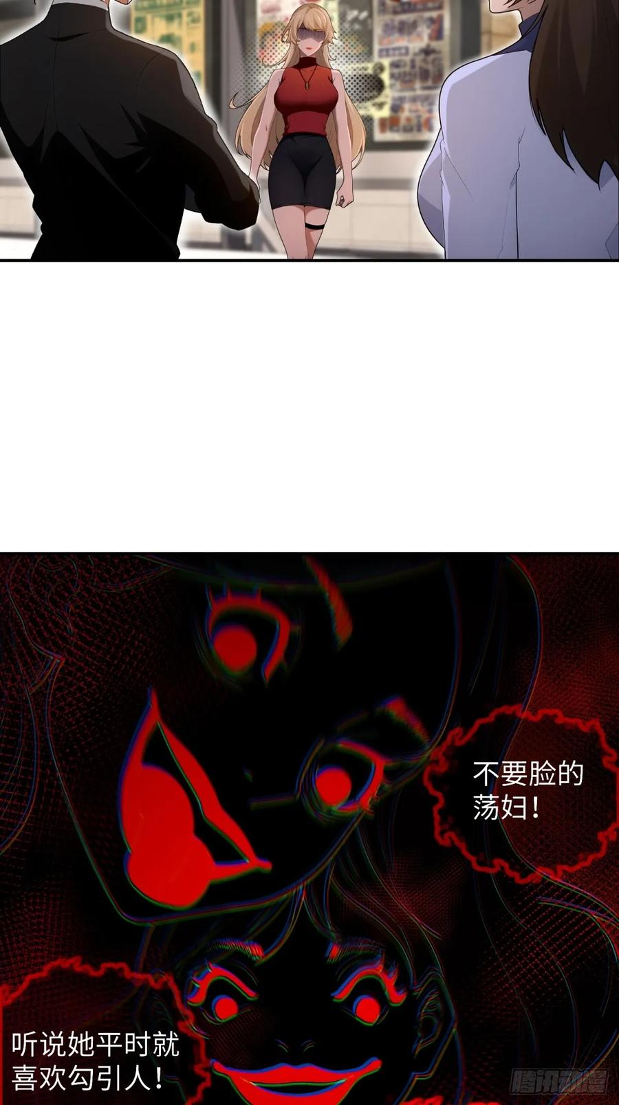 重生1998谈恋爱不如做大做强 第33话 第8页