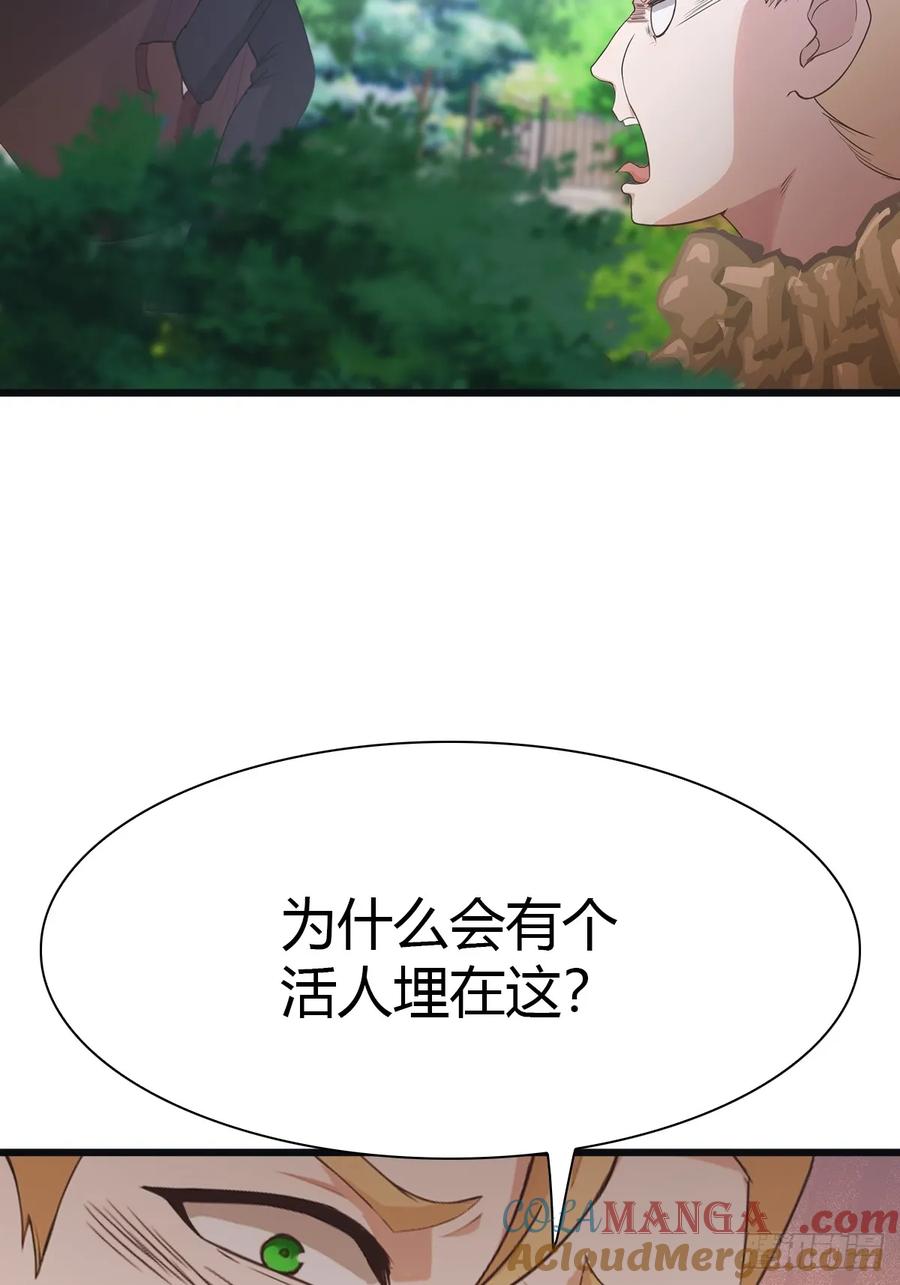 修仙归来在校园 第二季 - 第45话 顶级杀手当花肥 - 第19张图