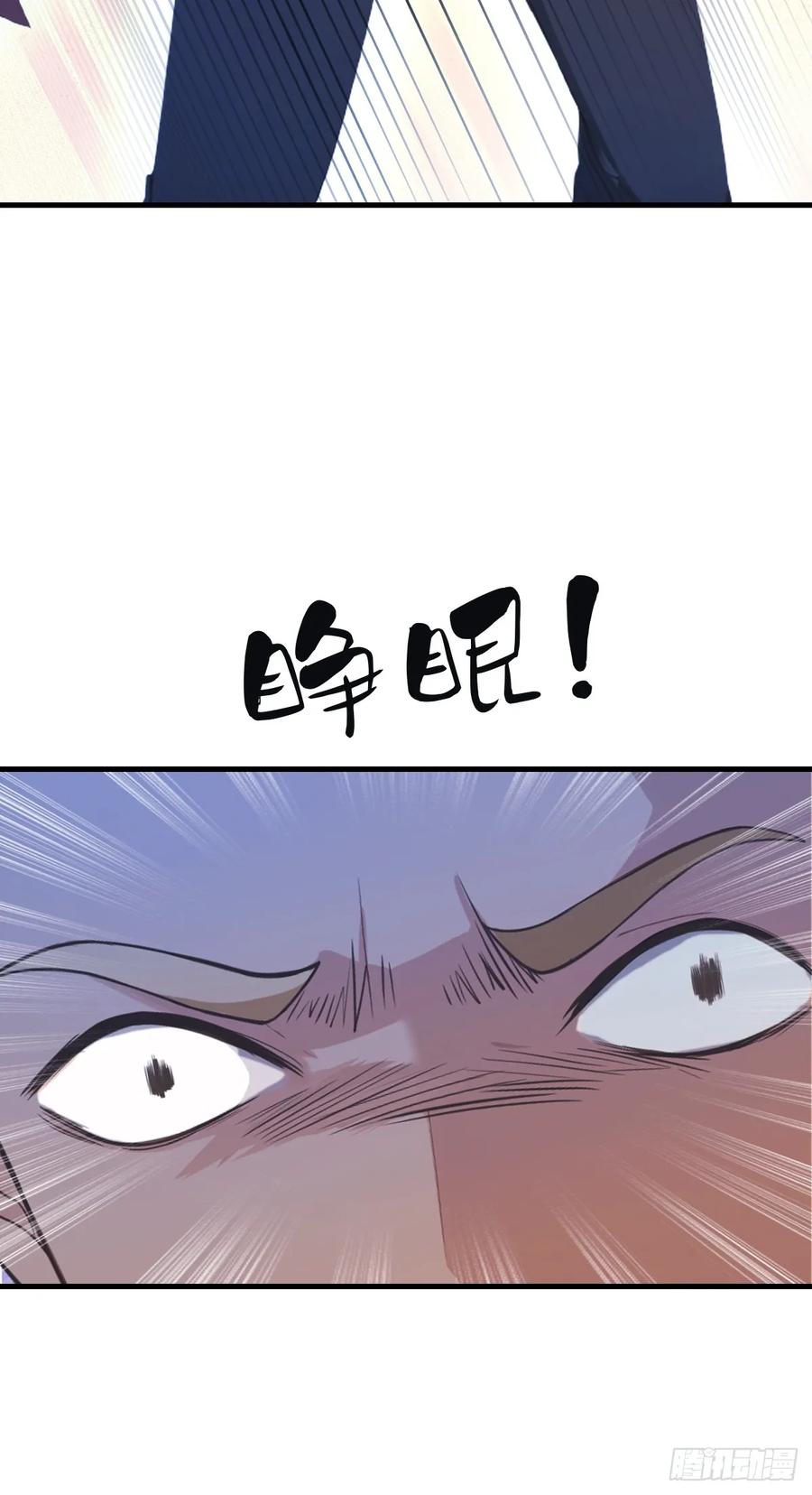 修仙归来在校园 第二季 - 第45话 顶级杀手当花肥 - 第17张图