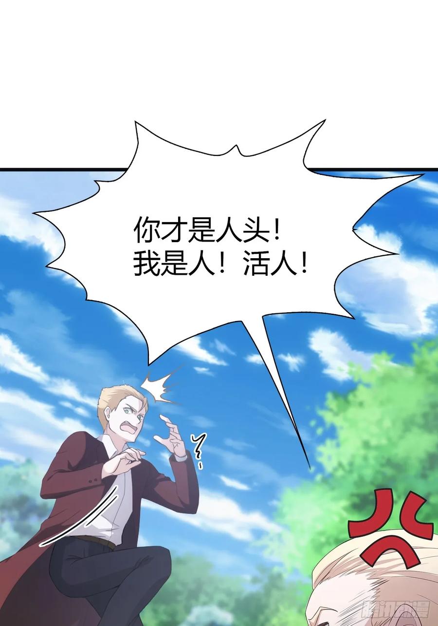 修仙归来在校园 第二季 - 第45话 顶级杀手当花肥 - 第18张图