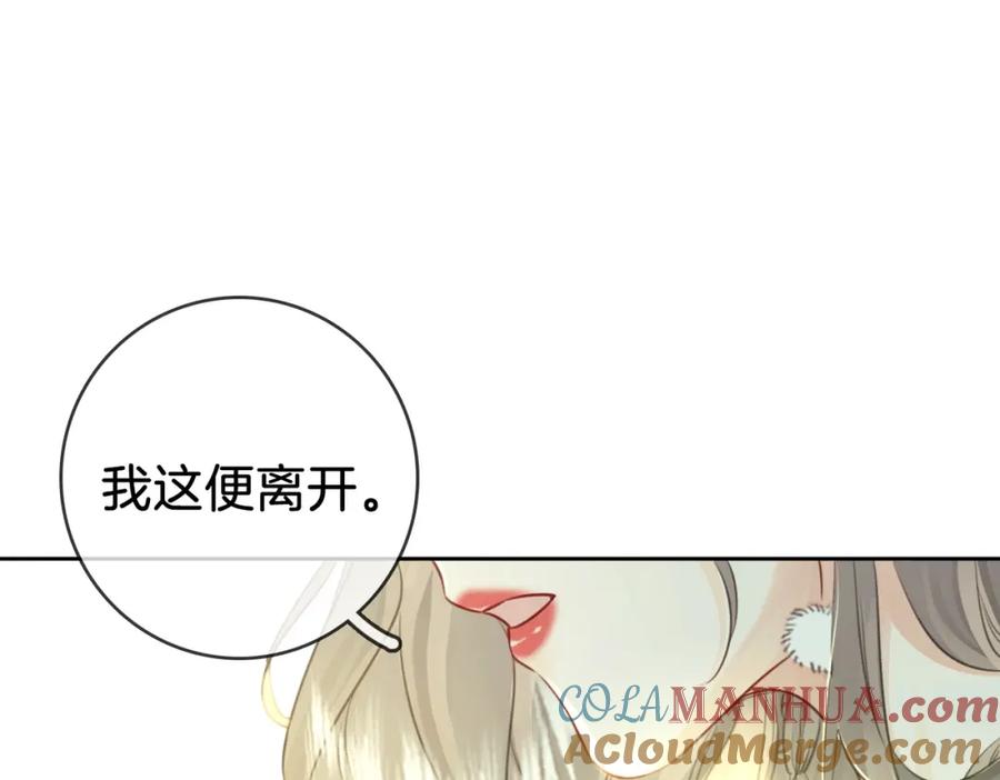 顾小姐和曲小姐 第3话 第一场戏 第81页