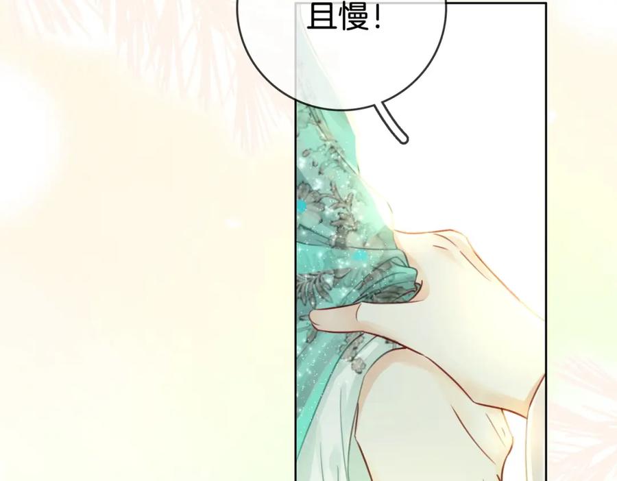 顾小姐和曲小姐 第3话 第一场戏 第83页