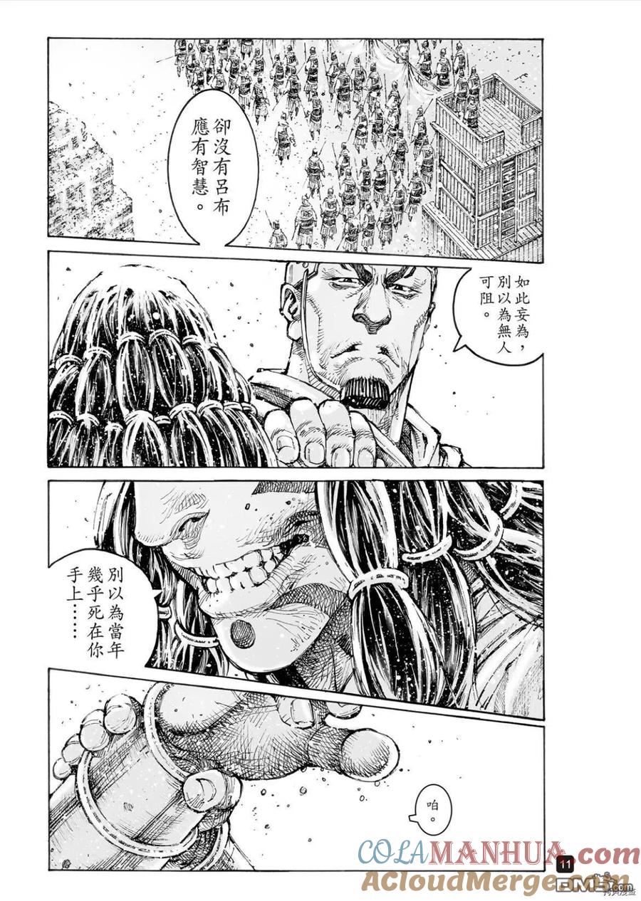 火凤燎原 第564回 第11页