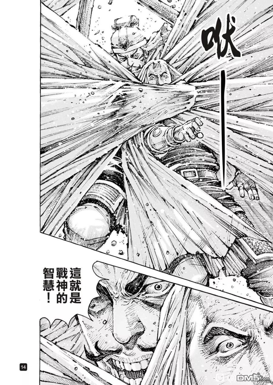 火凤燎原 第564回 第14页