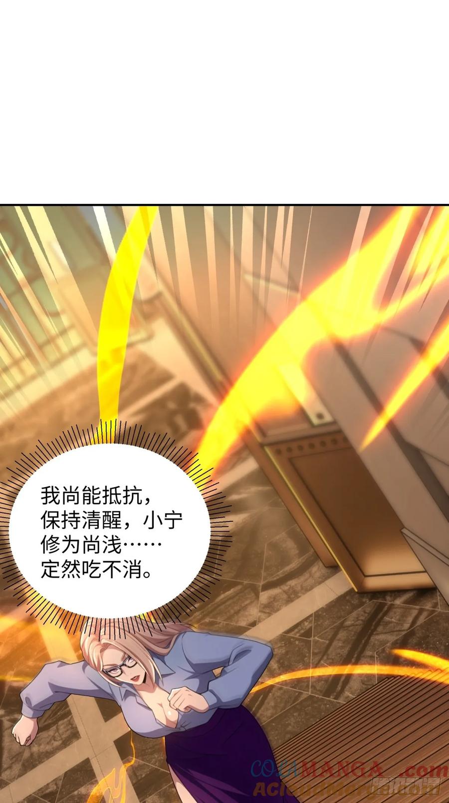 重生1998谈恋爱不如做大做强 第42话 第4页