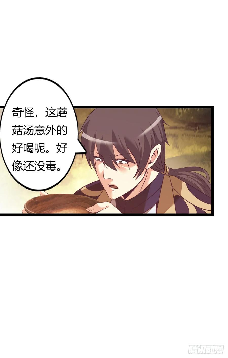 《开直播，在异界横着走》第二季开始！ 第50页