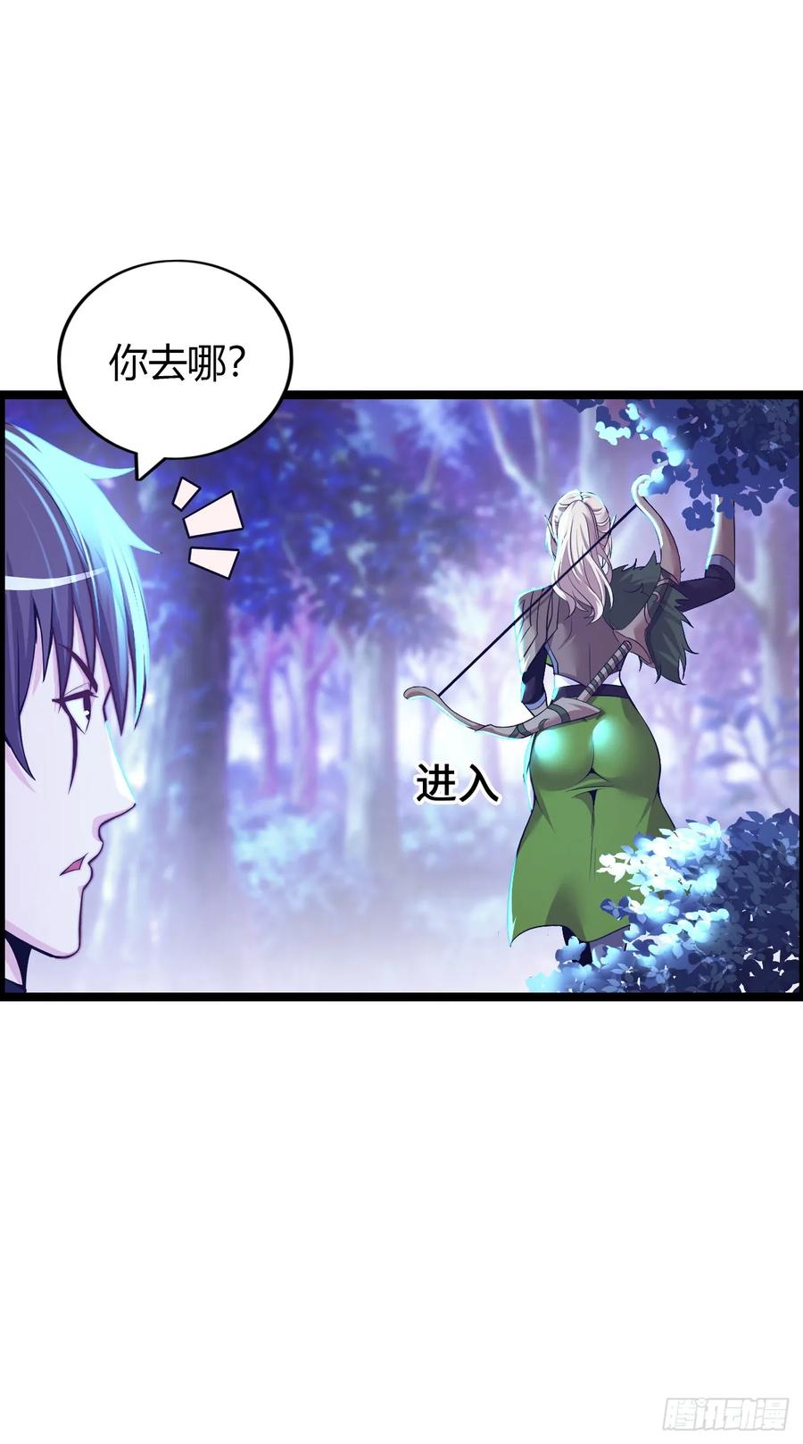 《开直播，在异界横着走》第二季开始！ 第53页