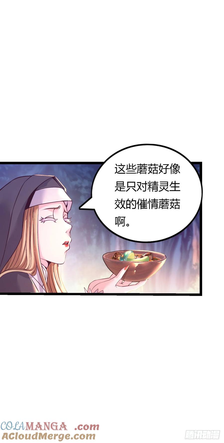 《开直播，在异界横着走》第二季开始！ 第55页