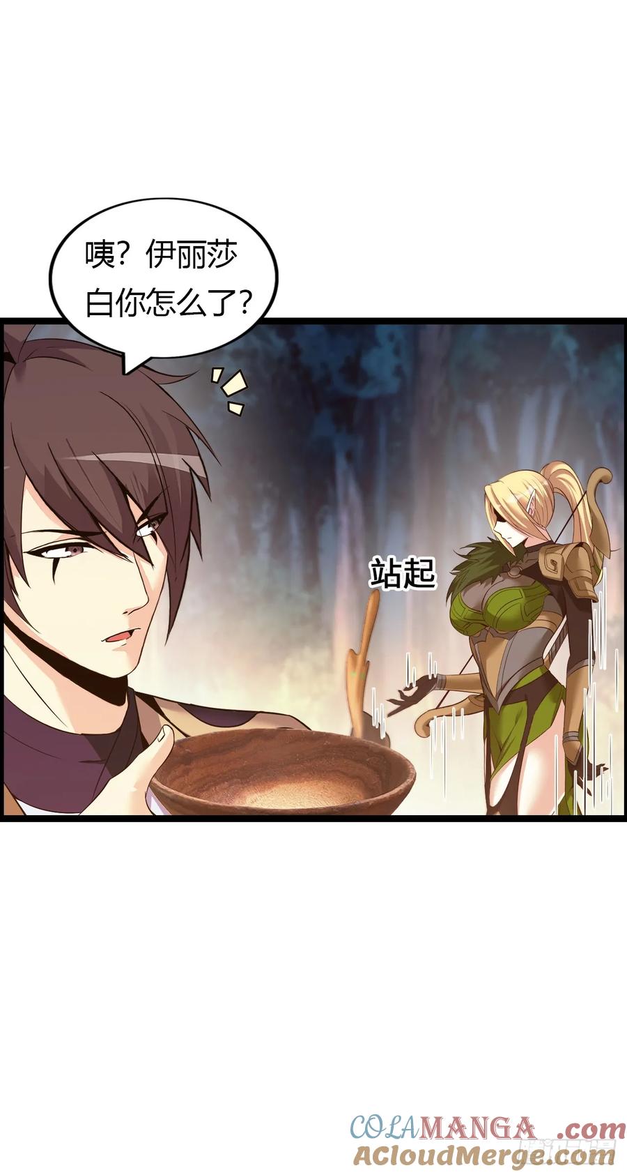 《开直播，在异界横着走》第二季开始！ 第52页