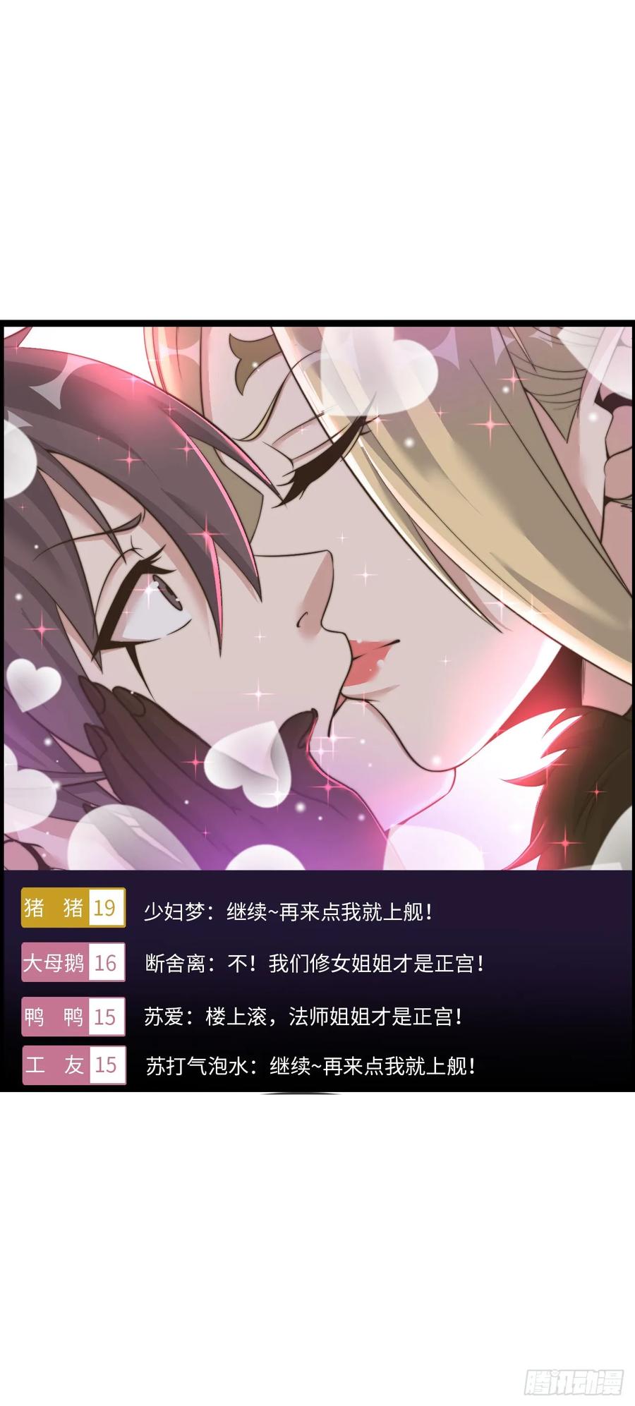 《开直播，在异界横着走》幻觉 第6页