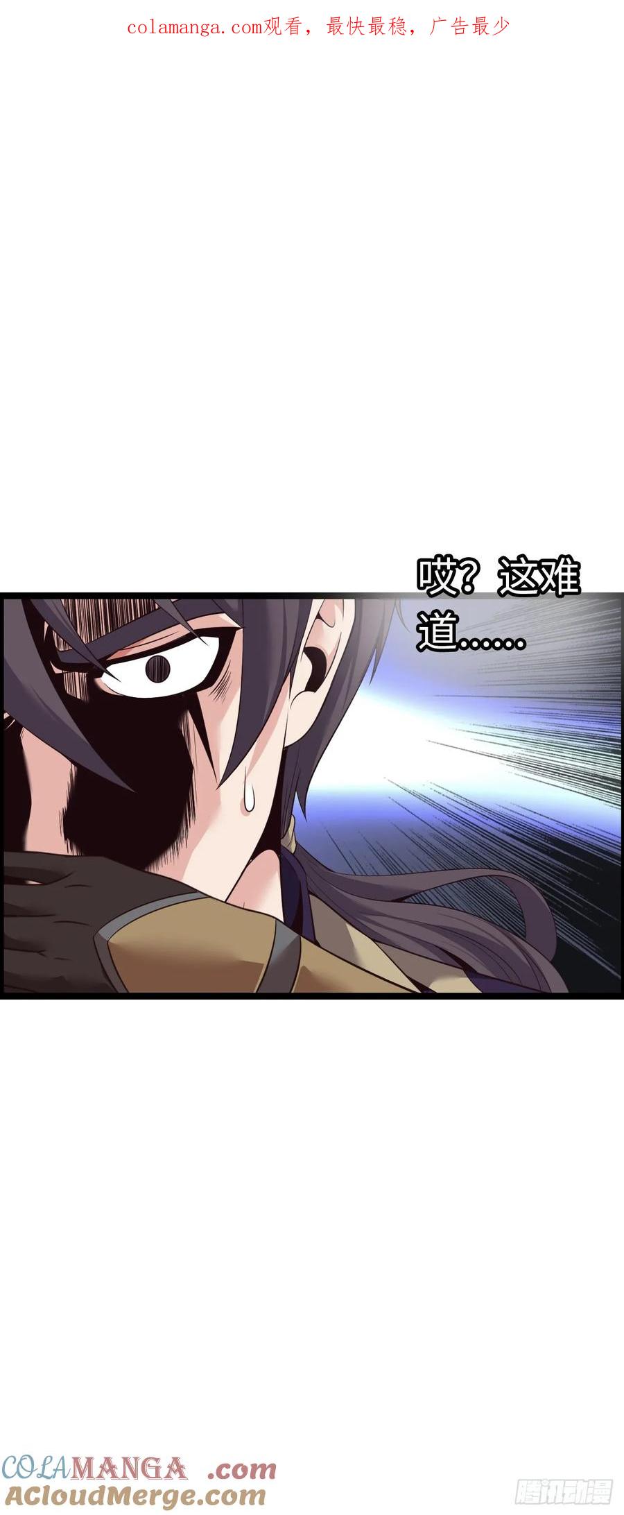 《开直播，在异界横着走》幻觉 第1页