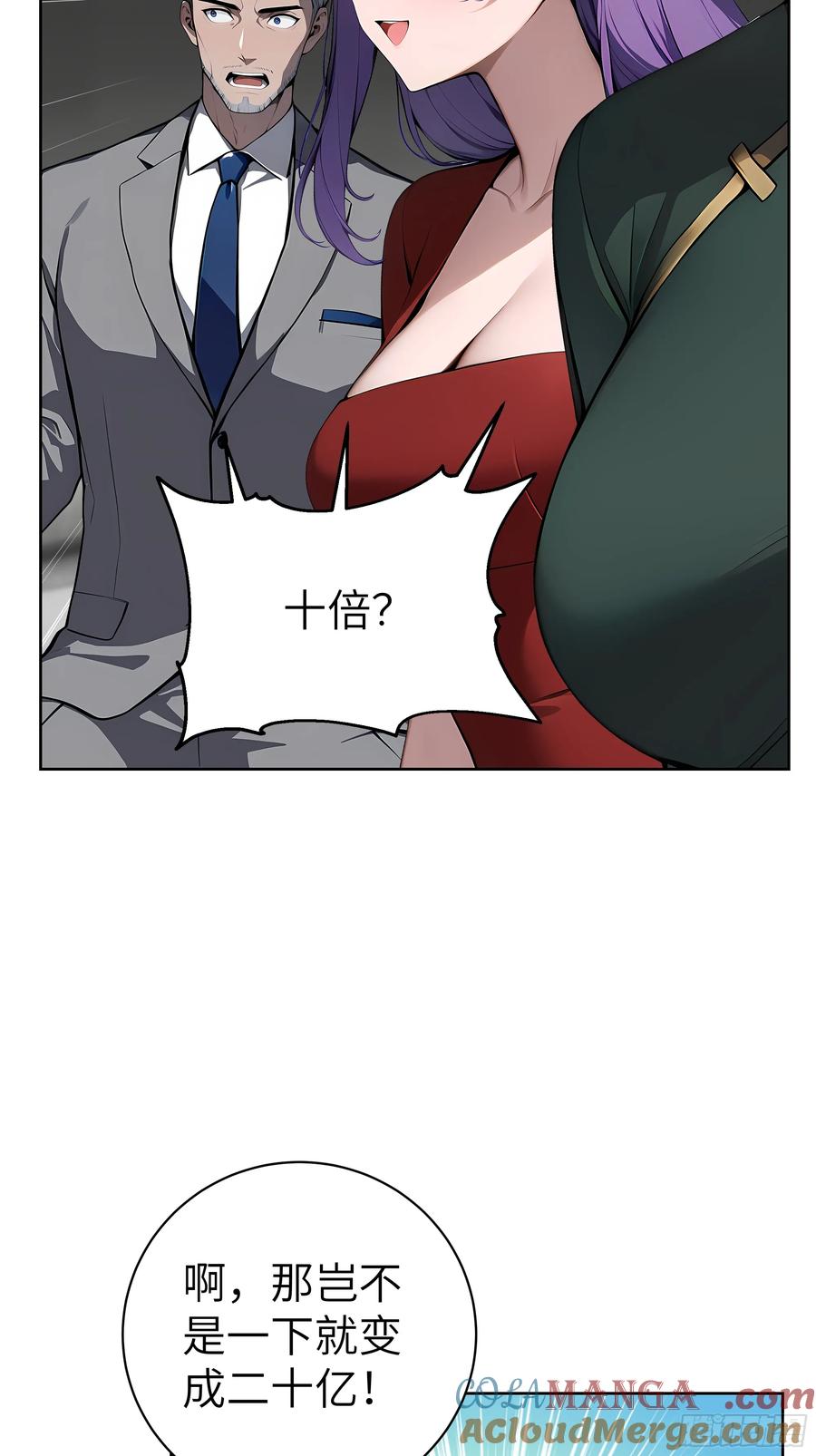 大夏剑主 - 47 送福利？ - 第7张图