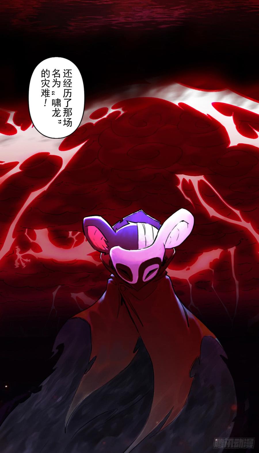 生肖·十二魂 33话：复盘 第10页