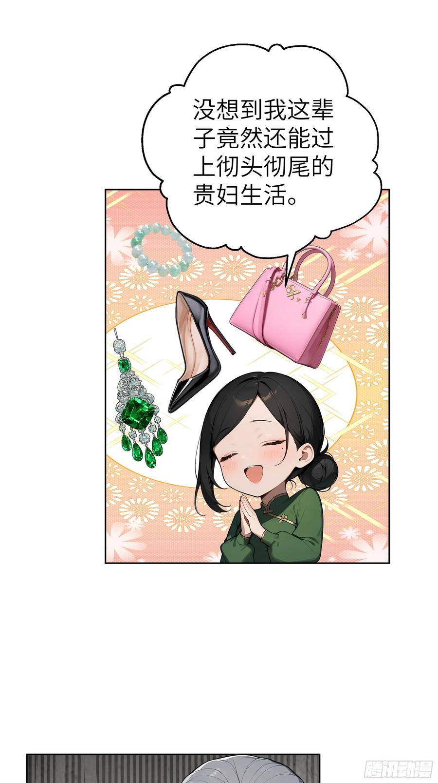 大夏剑主 - 47 送福利？ - 第9张图