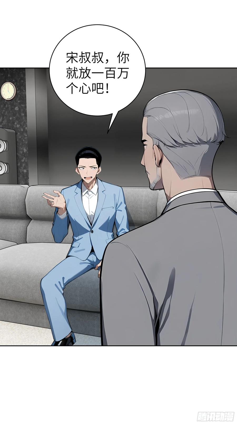 大夏剑主 - 47 送福利？ - 第15张图