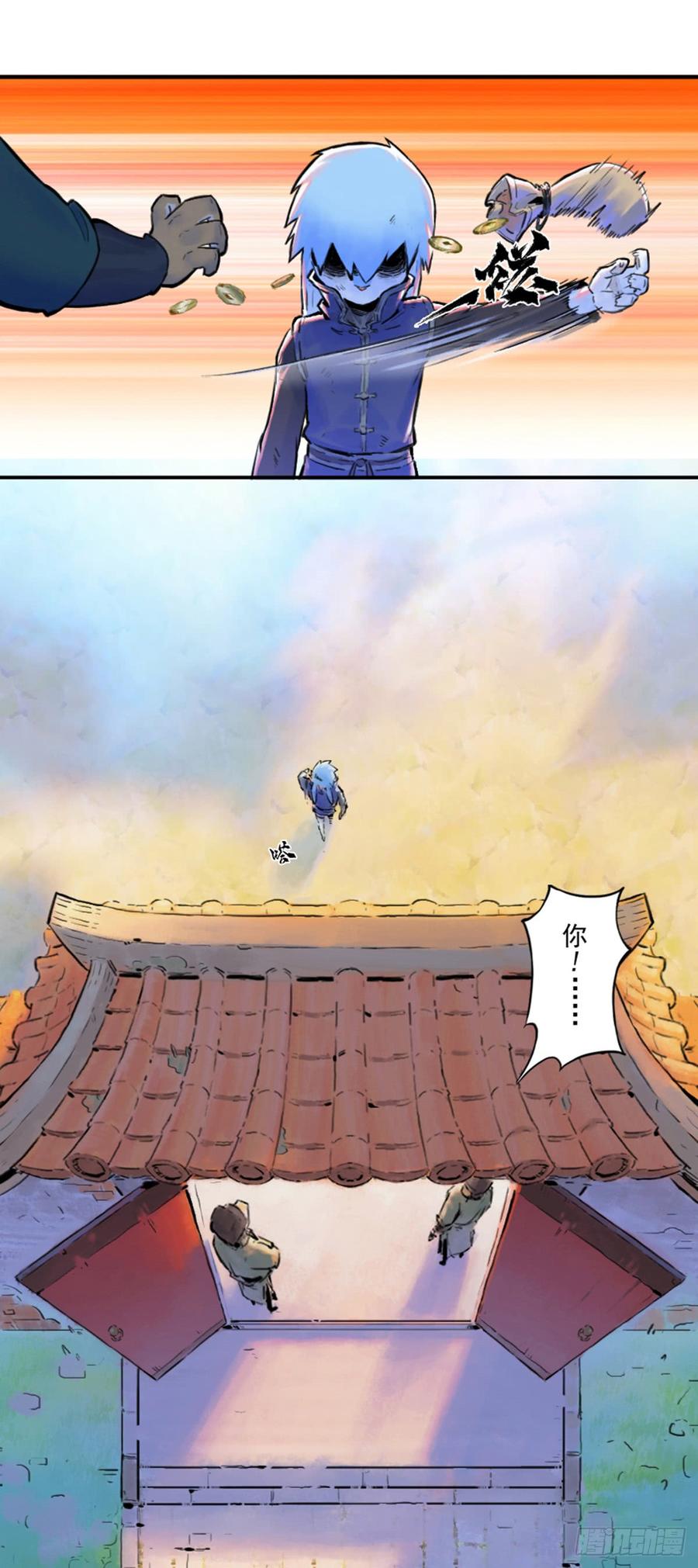 生肖·十二魂 33话：复盘 第4页