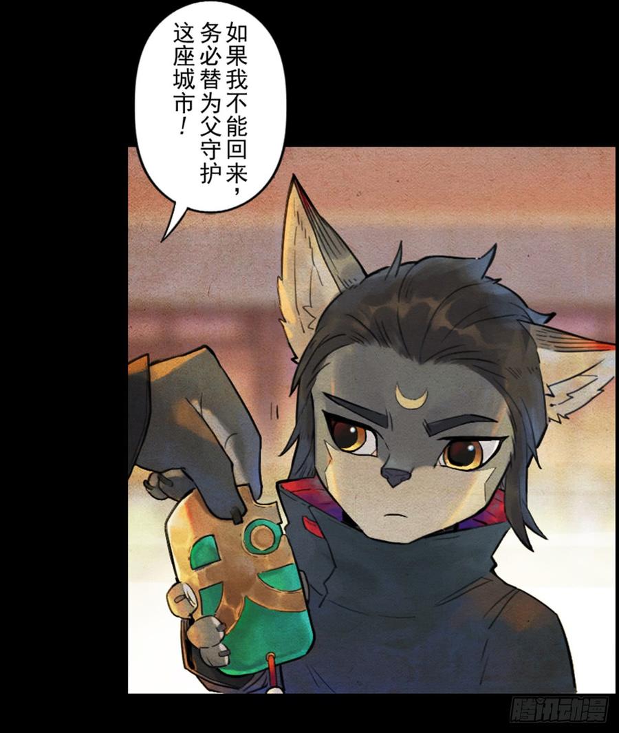 生肖·十二魂 33话：复盘 第49页