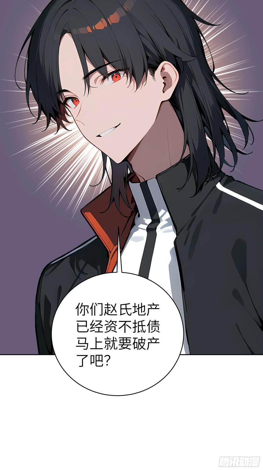 大夏剑主 - 47 送福利？ - 第47张图