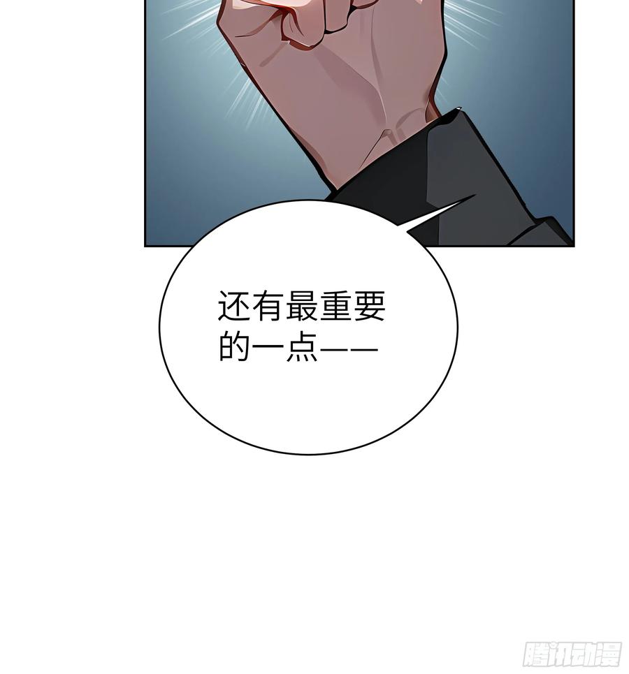 大夏剑主 - 47 送福利？ - 第32张图