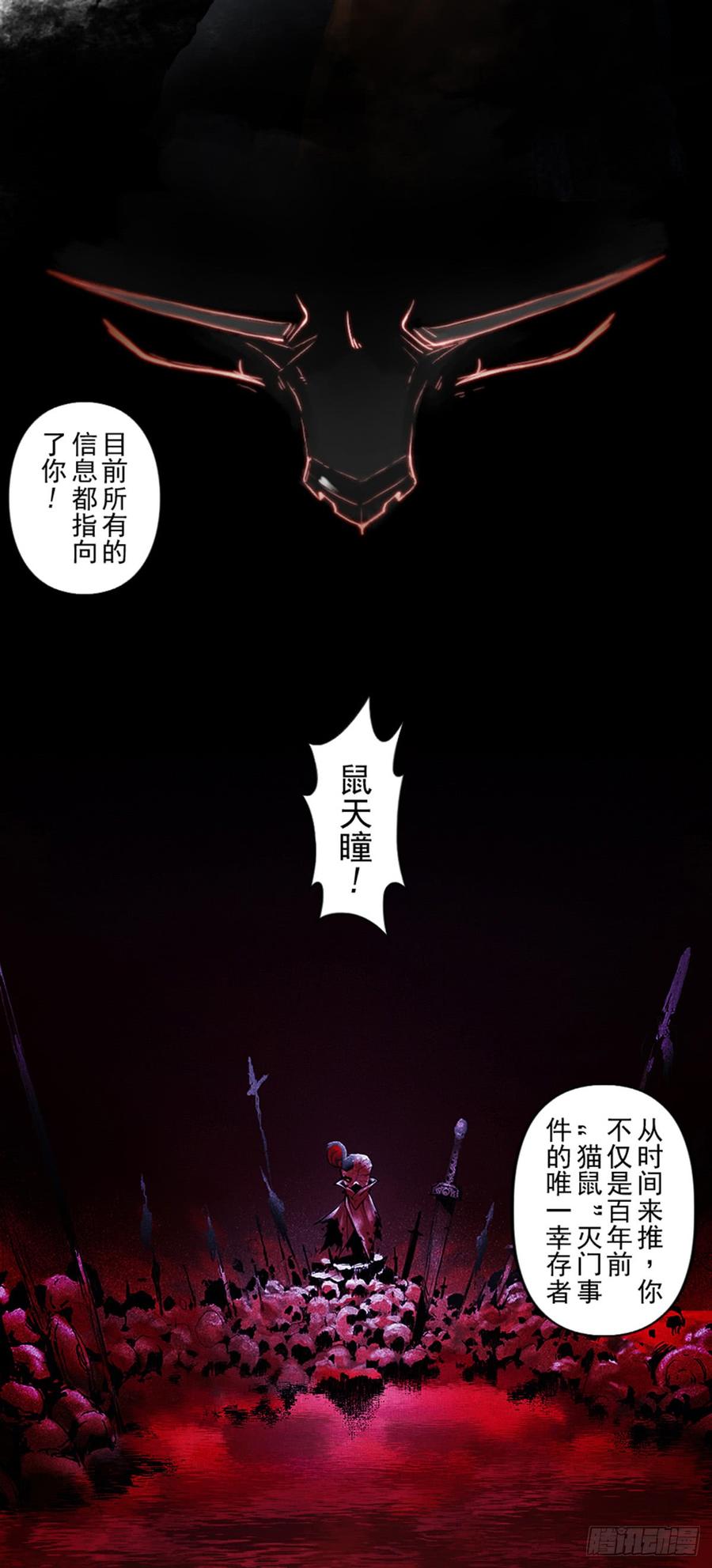 生肖·十二魂 33话：复盘 第9页