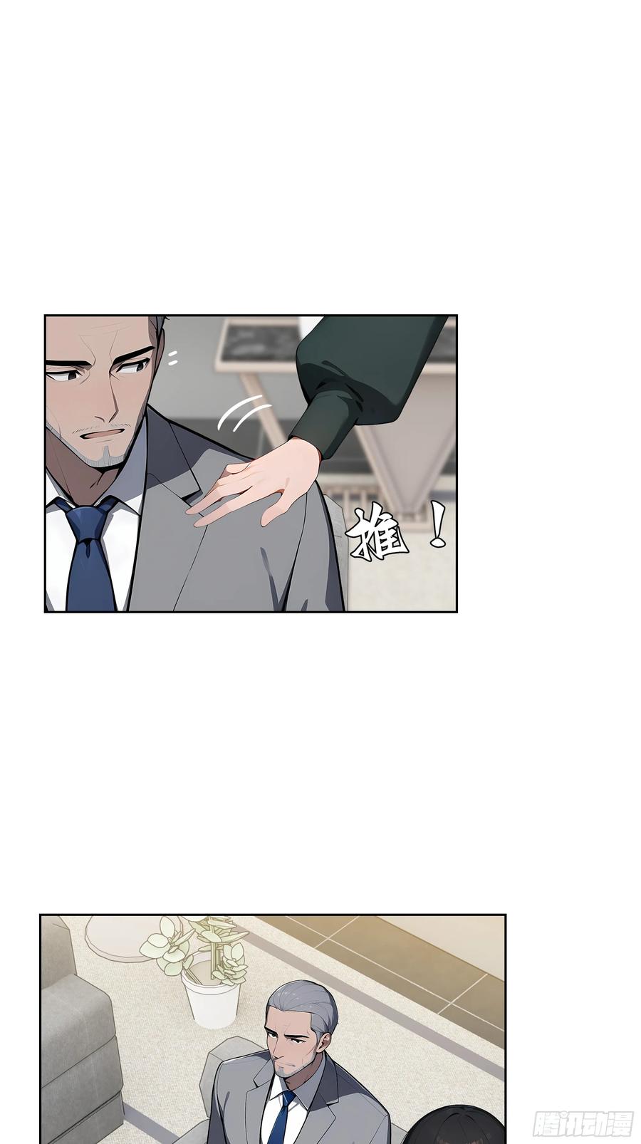 大夏剑主 - 47 送福利？ - 第18张图