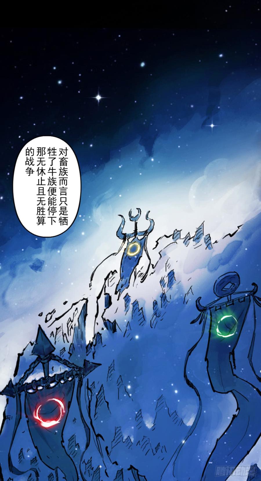 生肖·十二魂 33话：复盘 第18页