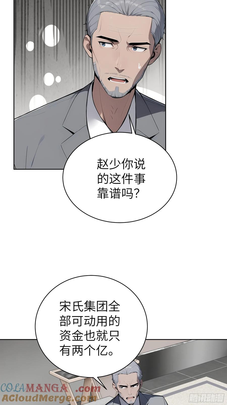 大夏剑主 - 47 送福利？ - 第10张图