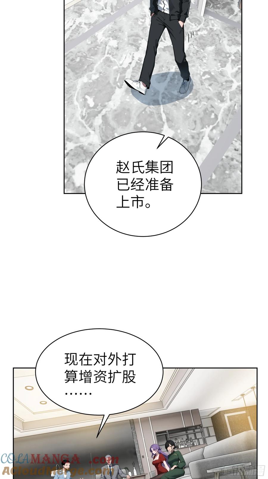 大夏剑主 - 47 送福利？ - 第4张图