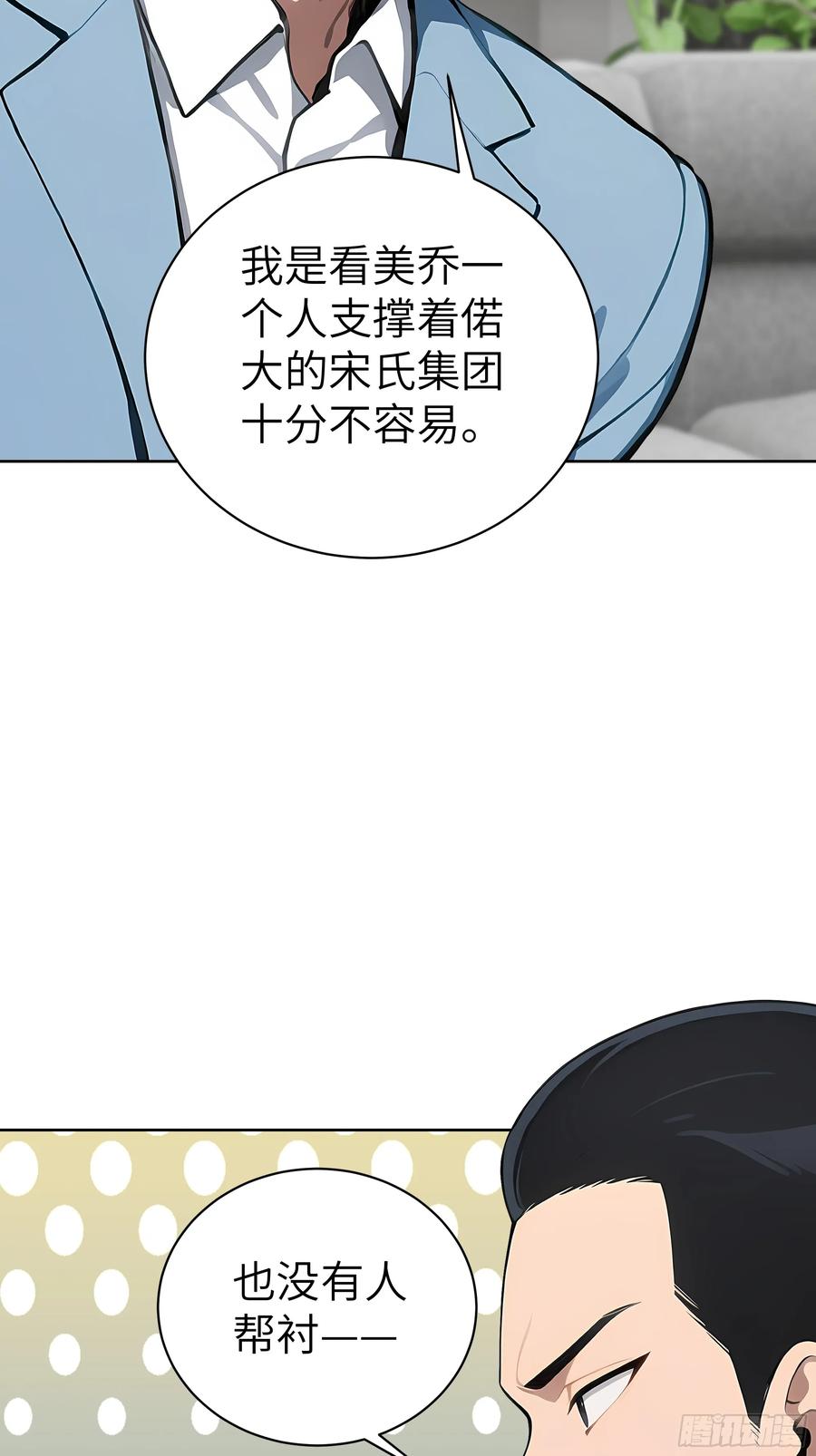 大夏剑主 - 47 送福利？ - 第41张图