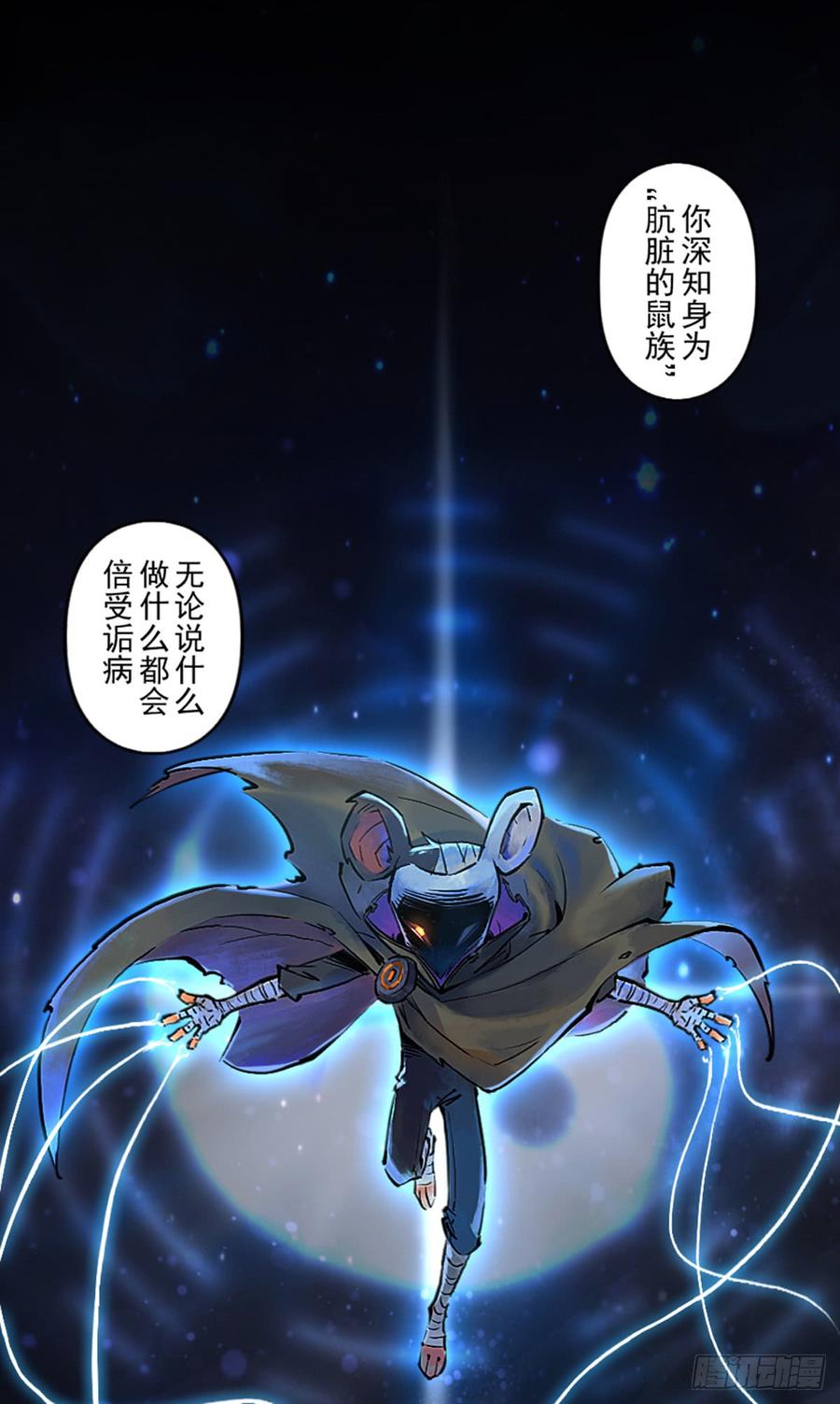 生肖·十二魂 33话：复盘 第27页