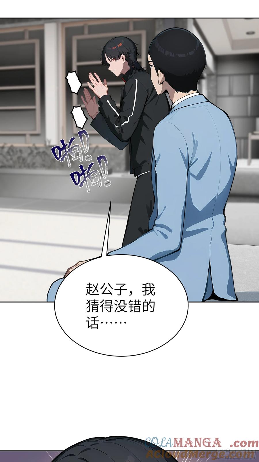 大夏剑主 - 47 送福利？ - 第46张图