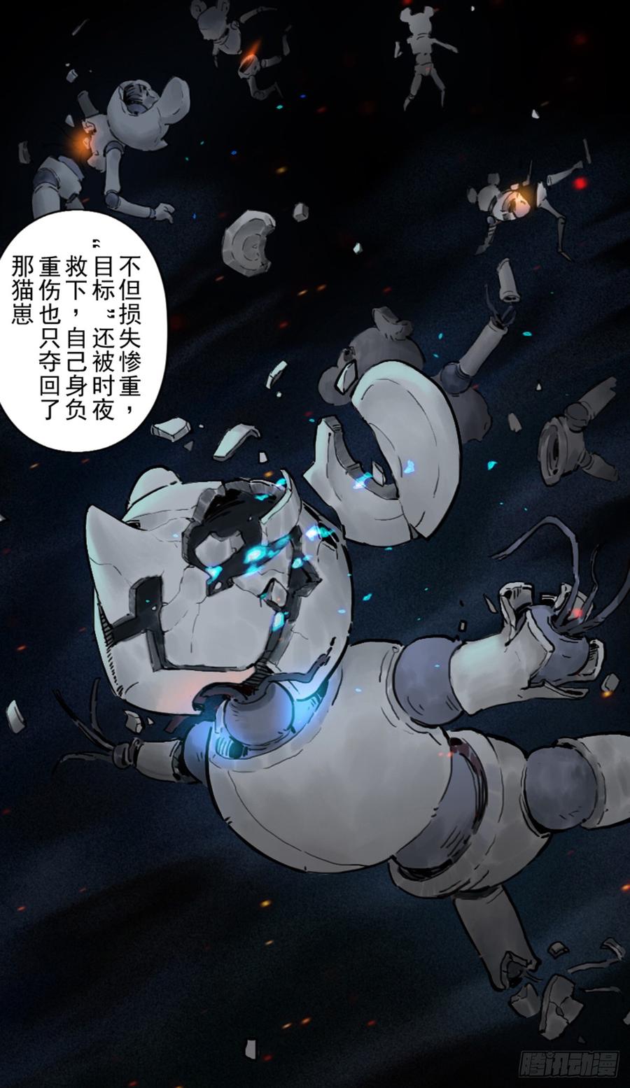 生肖·十二魂 33话：复盘 第34页