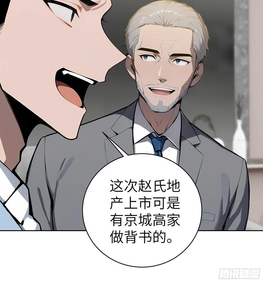 大夏剑主 - 47 送福利？ - 第14张图