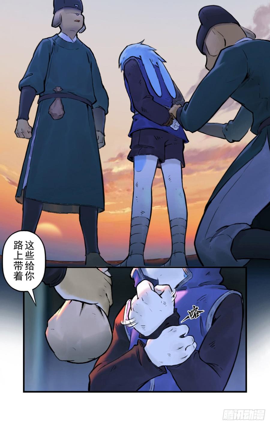 生肖·十二魂 33话：复盘 第3页