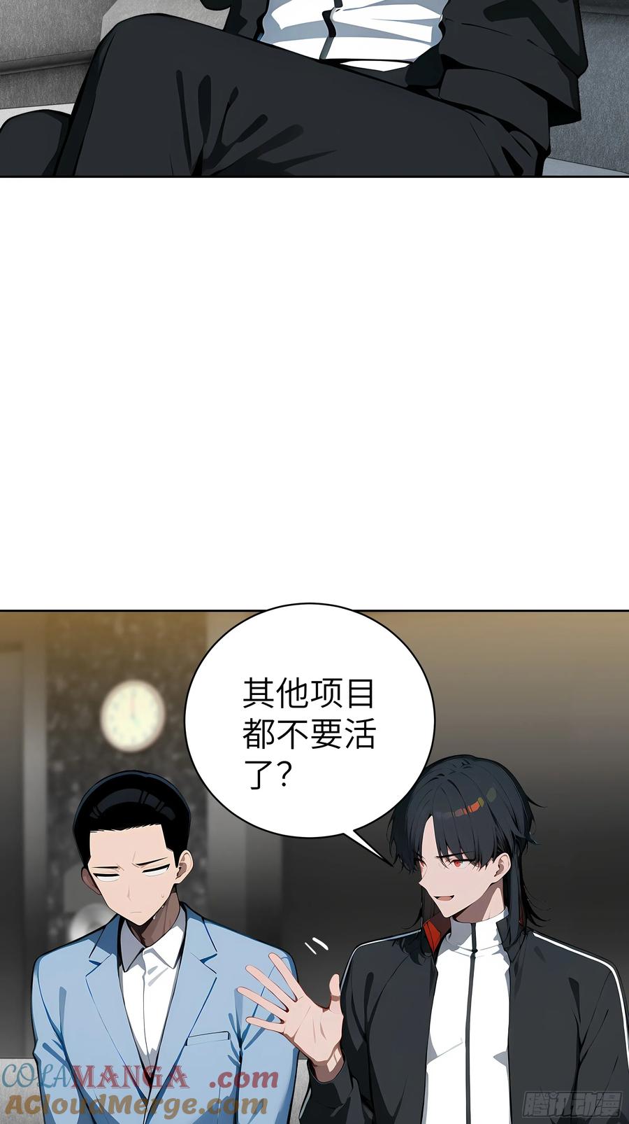 大夏剑主 - 47 送福利？ - 第28张图