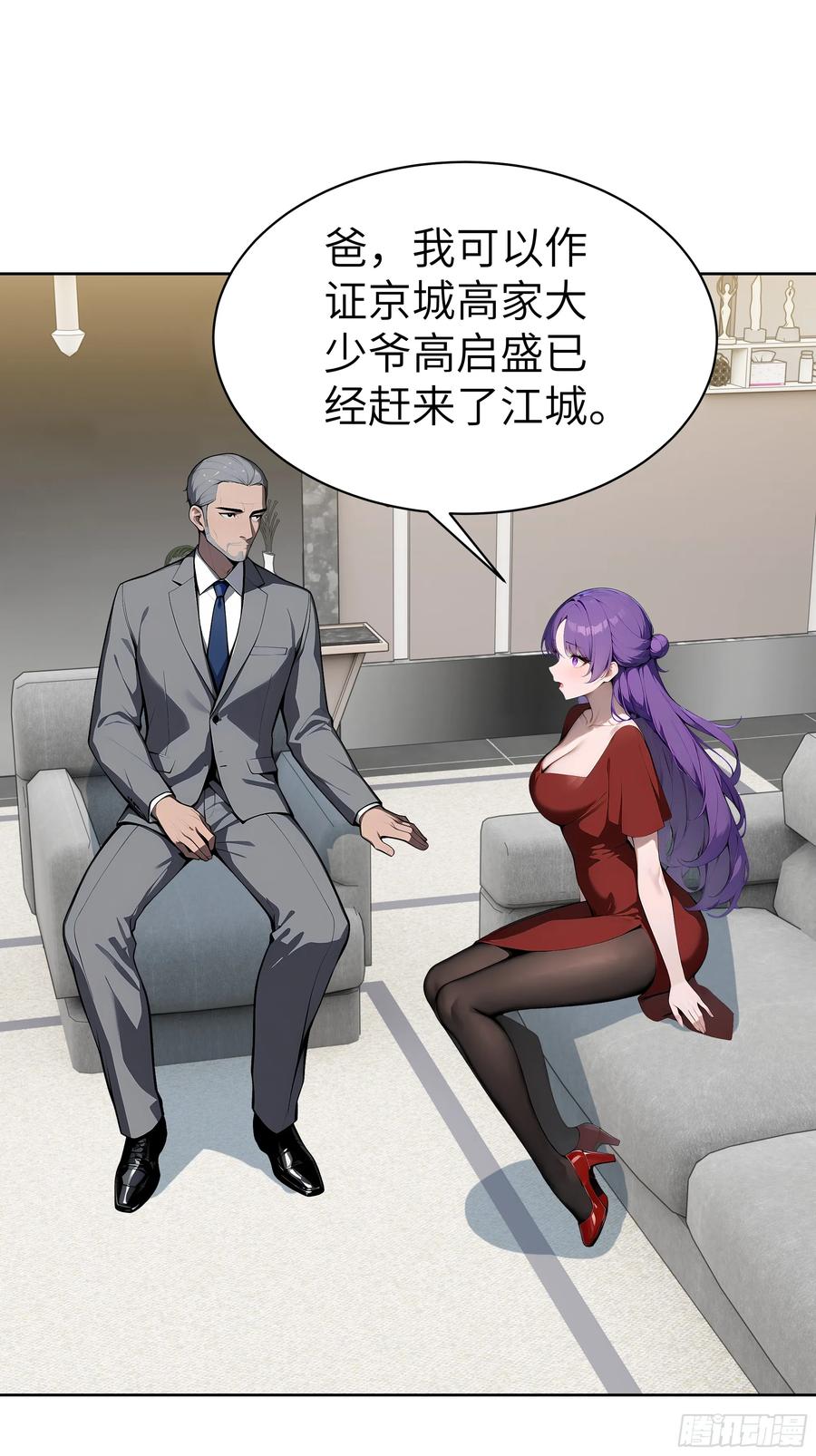 大夏剑主 - 47 送福利？ - 第17张图