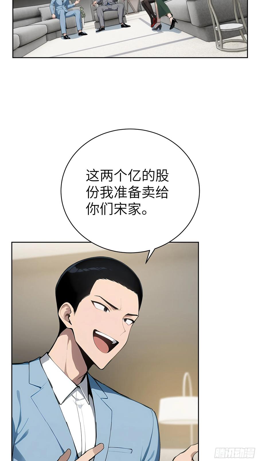 大夏剑主 - 47 送福利？ - 第5张图