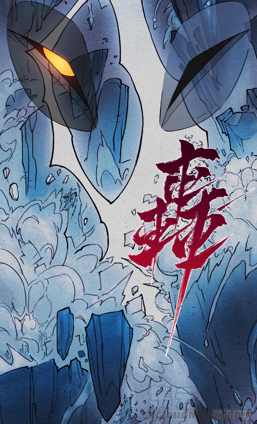 生肖·十二魂 33话：复盘 第43页