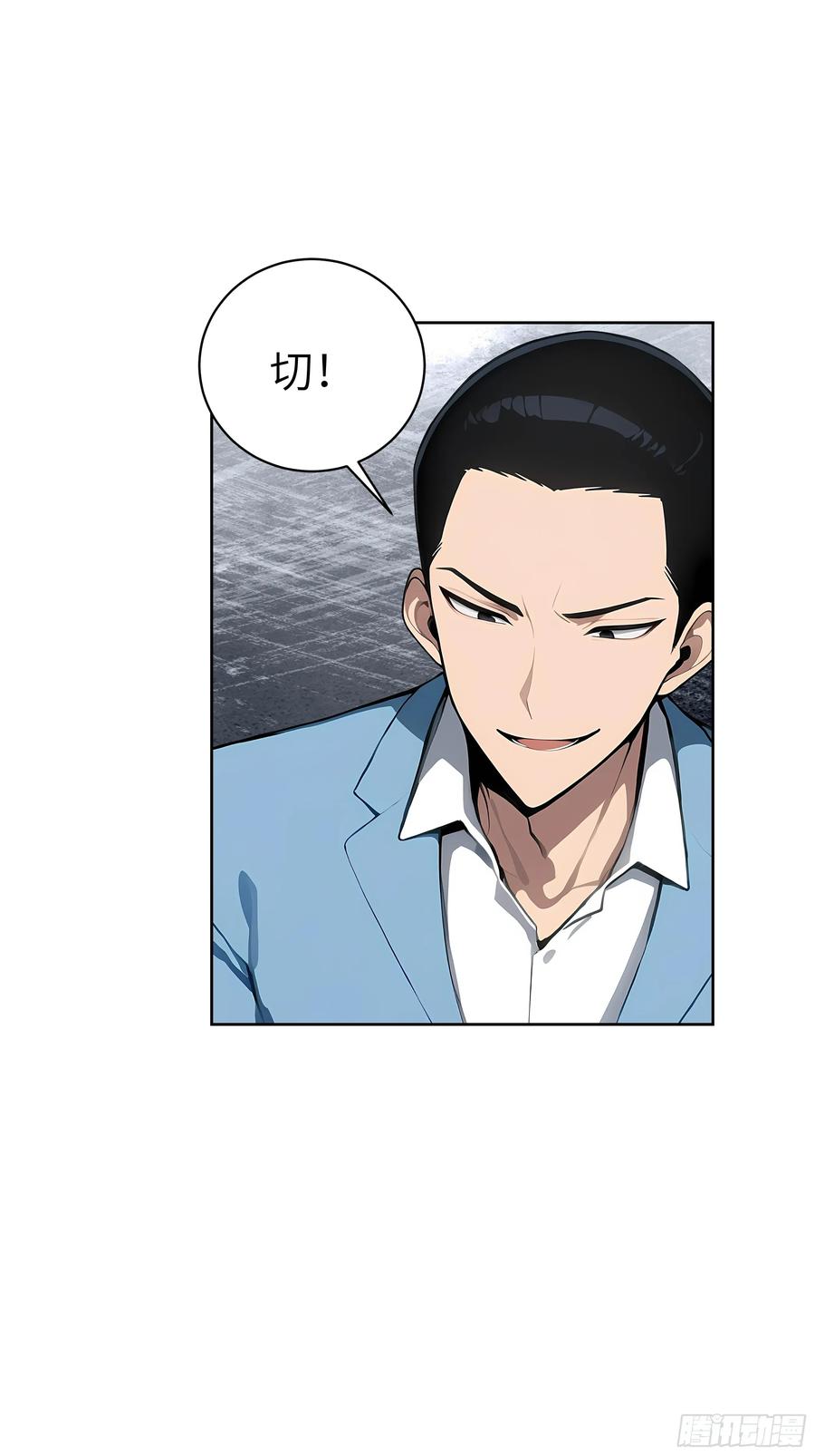 大夏剑主 - 47 送福利？ - 第45张图